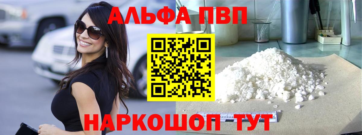 A-PVP  A PVP СК КРИС  APVP Crystall  Кирово-Чепецк  Вход с VPN  A PVP СК КРИС 