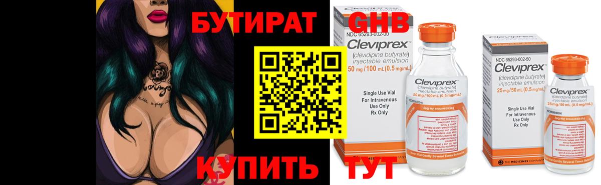 Бутират буратино  Вход с VPN  Кирово-Чепецк 