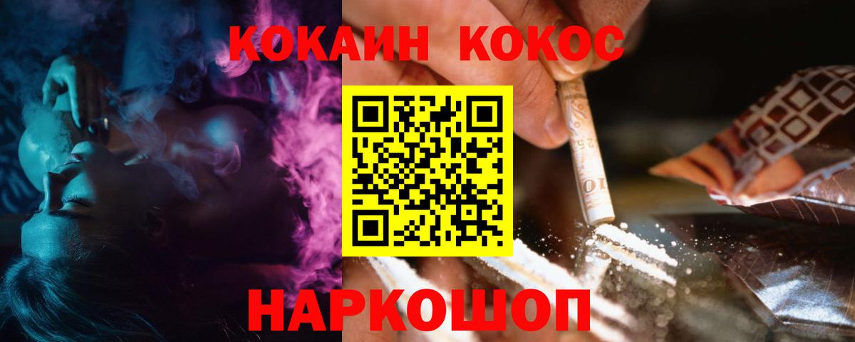 Кирово-Чепецк  Кокаин 97%  Кокаин  Вход с VPN 
