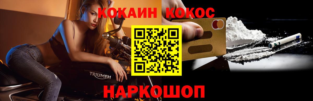 Cocaine Боливия Кирово-Чепецк