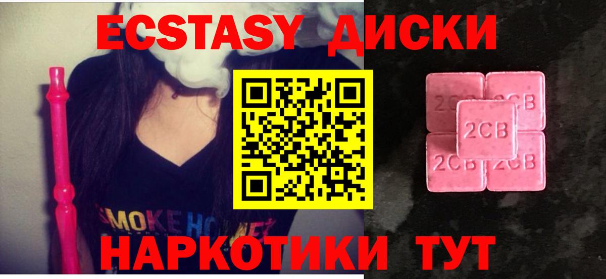 Экстази 300 mg  ЭКСТАЗИ 280мг  Экстази  Кирово-Чепецк  Вход с VPN 