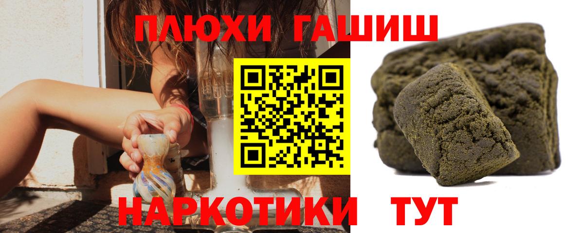 ГАШ VHQ  ГАШИШ  Вход с VPN  Кирово-Чепецк  ГАШИШ индика сатива 