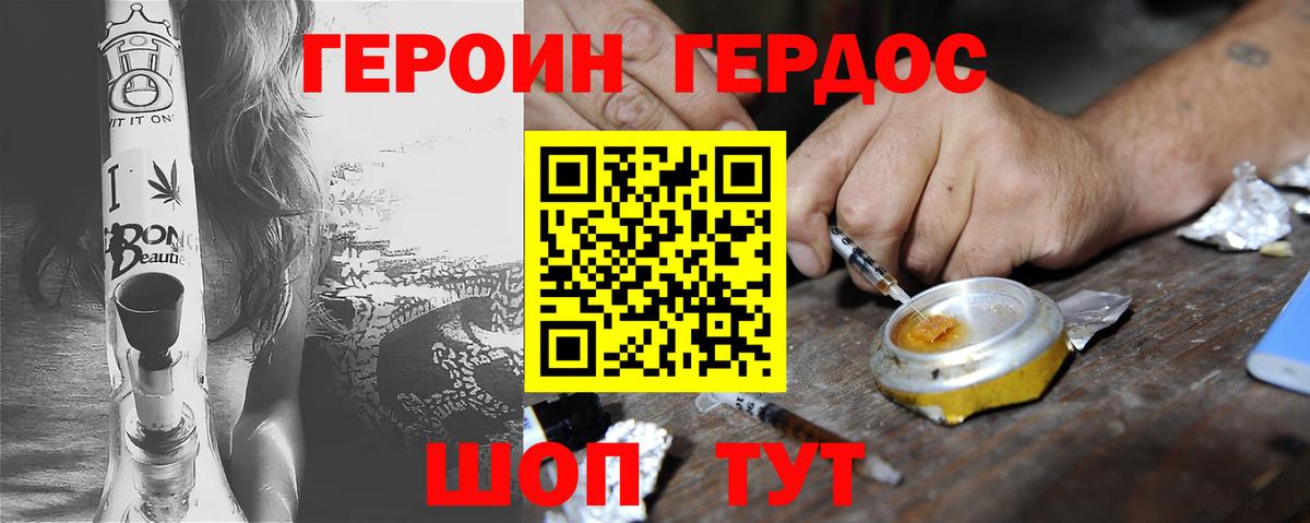 Кирово-Чепецк  ГЕРОИН  Вход с VPN  Героин гречка 