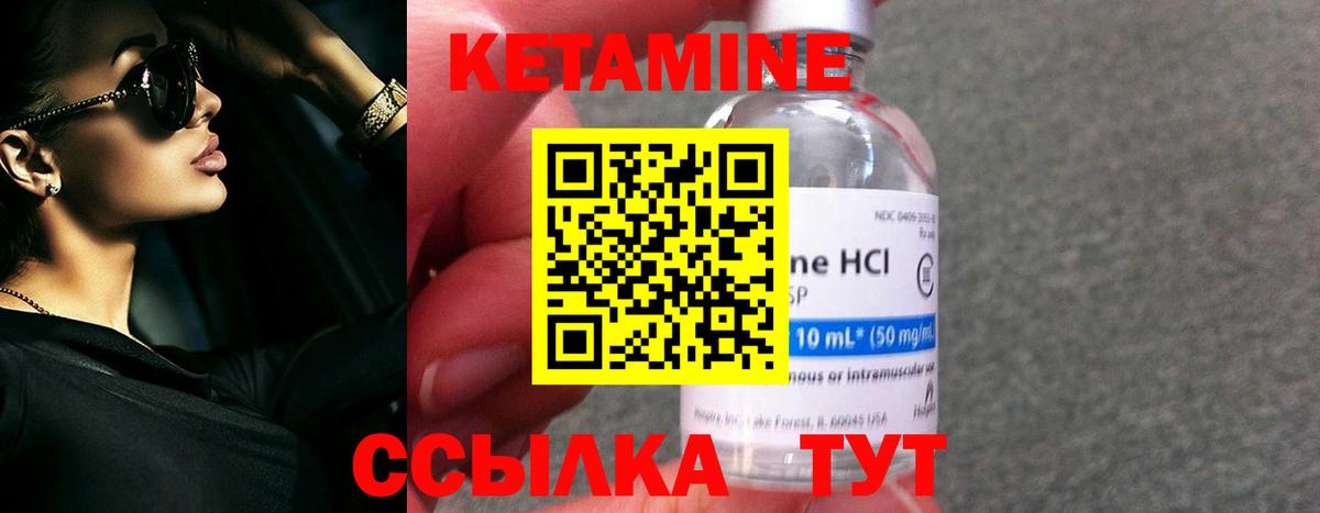 Кетамин VHQ  Кетамин ketamine  Кирово-Чепецк  Вход с VPN 