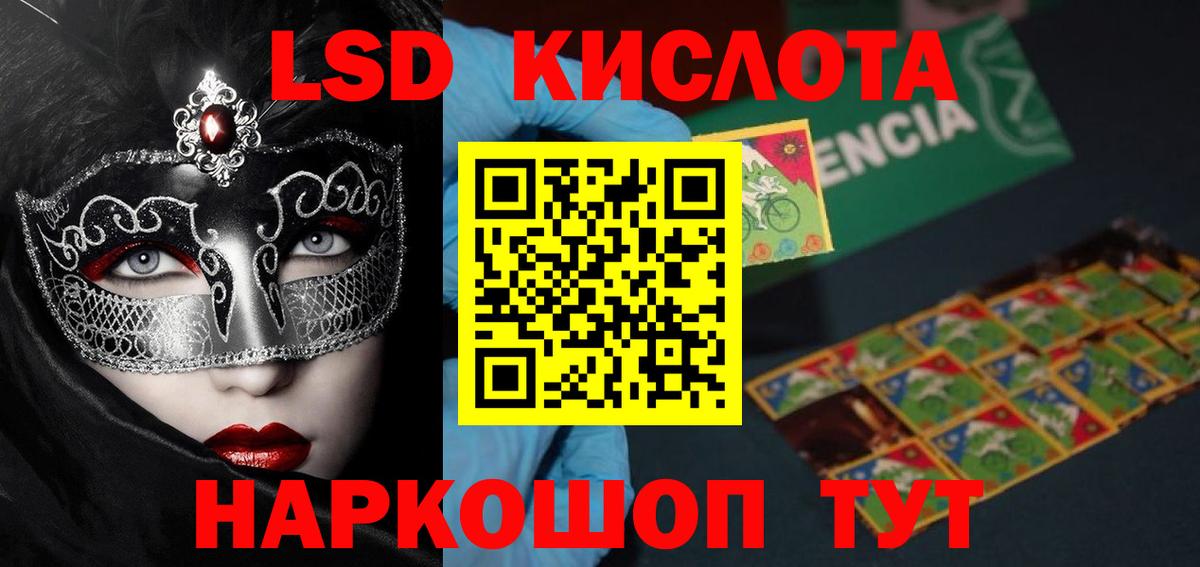 Кирово-Чепецк  Лсд 25 экстази  Вход с VPN  LSD-25 экстази ecstasy  ЛСД экстази ecstasy 