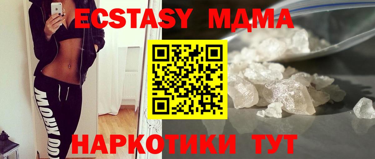 Кирово-Чепецк  MDMA Molly  Вход с VPN  МДМА молли 