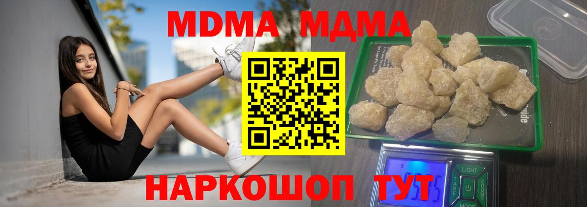 МДМА молли Кирово-Чепецк