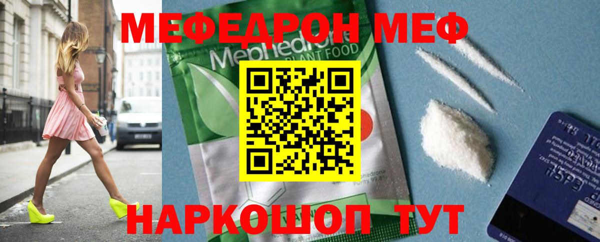 Мефедрон  Вход с VPN  Кирово-Чепецк  Мефедрон VHQ  МЯУ-МЯУ мяу мяу 