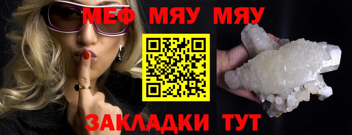 МЕФ кристаллы Кирово-Чепецк