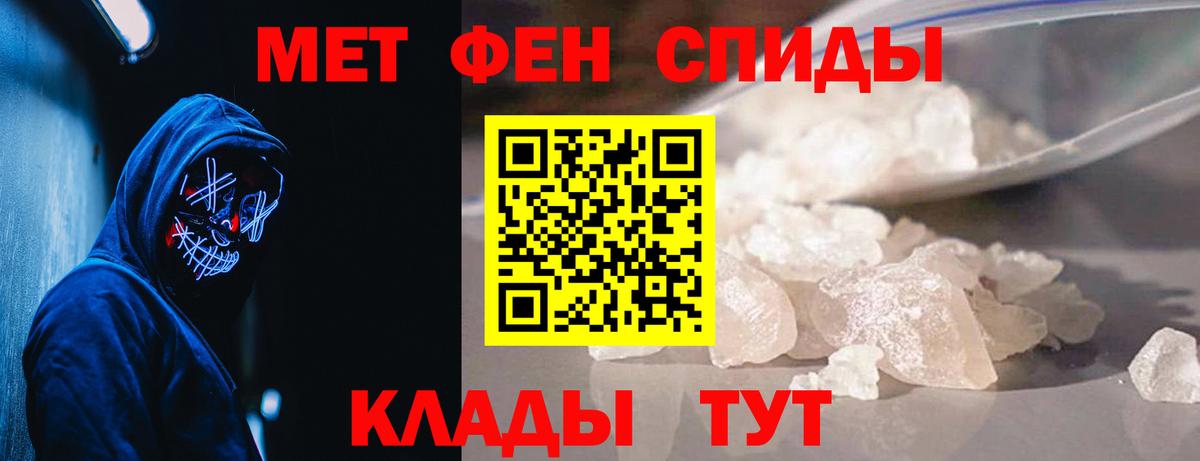 Метамфетамин кристалл Кирово-Чепецк