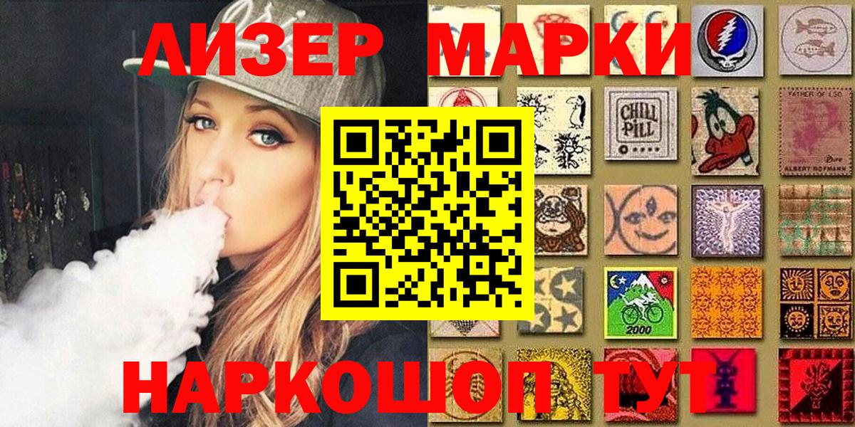 Марки N-bome 1,5мг  Вход с VPN  Марки N-bome 1,5мг  Кирово-Чепецк 