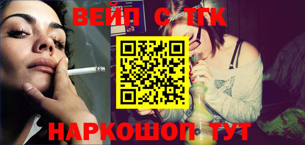ТГК жижа Кирово-Чепецк