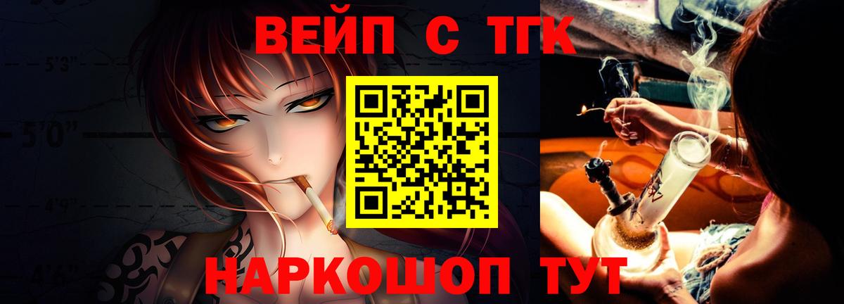 Кирово-Чепецк  Дистиллят ТГК жижа  Вход с VPN  Дистиллят ТГК вейп 