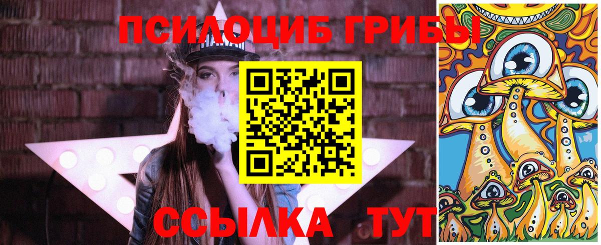 Псилоцибиновые грибы ЛСД  Вход с VPN  Кирово-Чепецк  Псилоцибиновые грибы MAGIC MUSHROOMS 